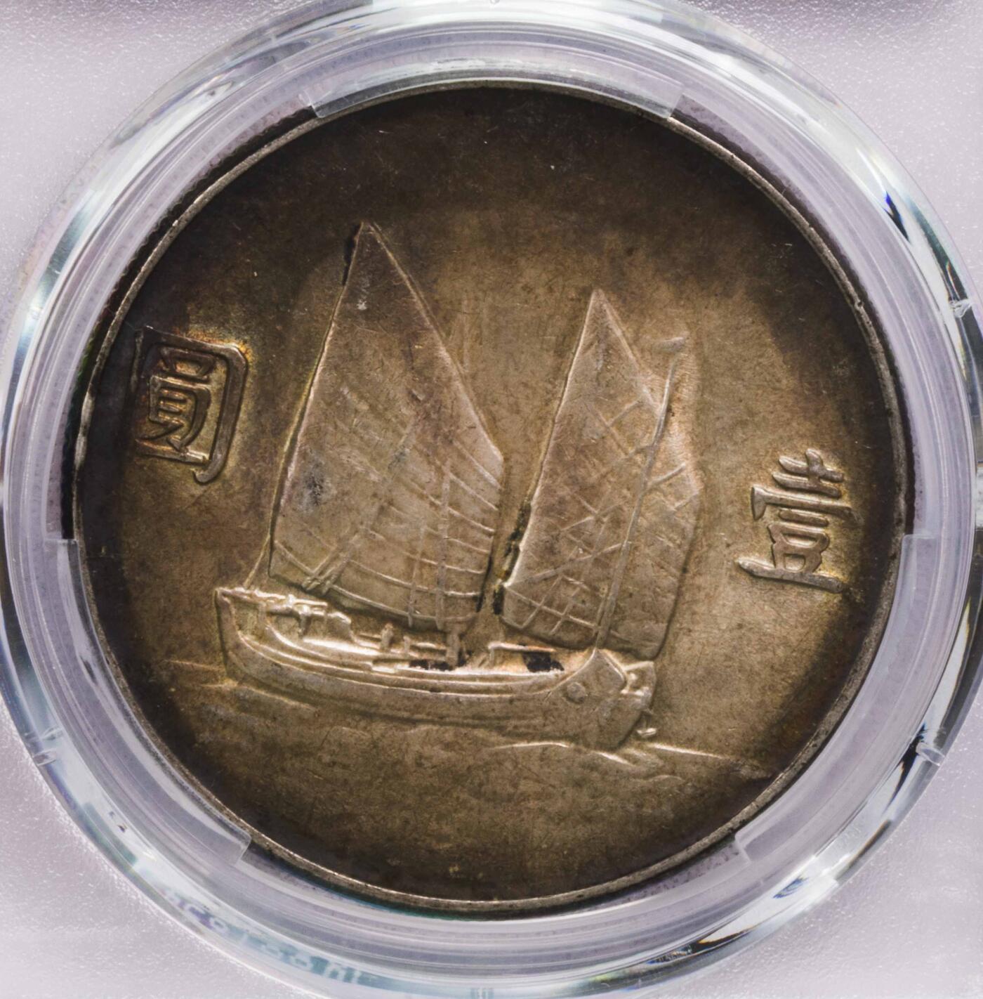 PCGS-AU55 姑苏老弄堂22年五彩船