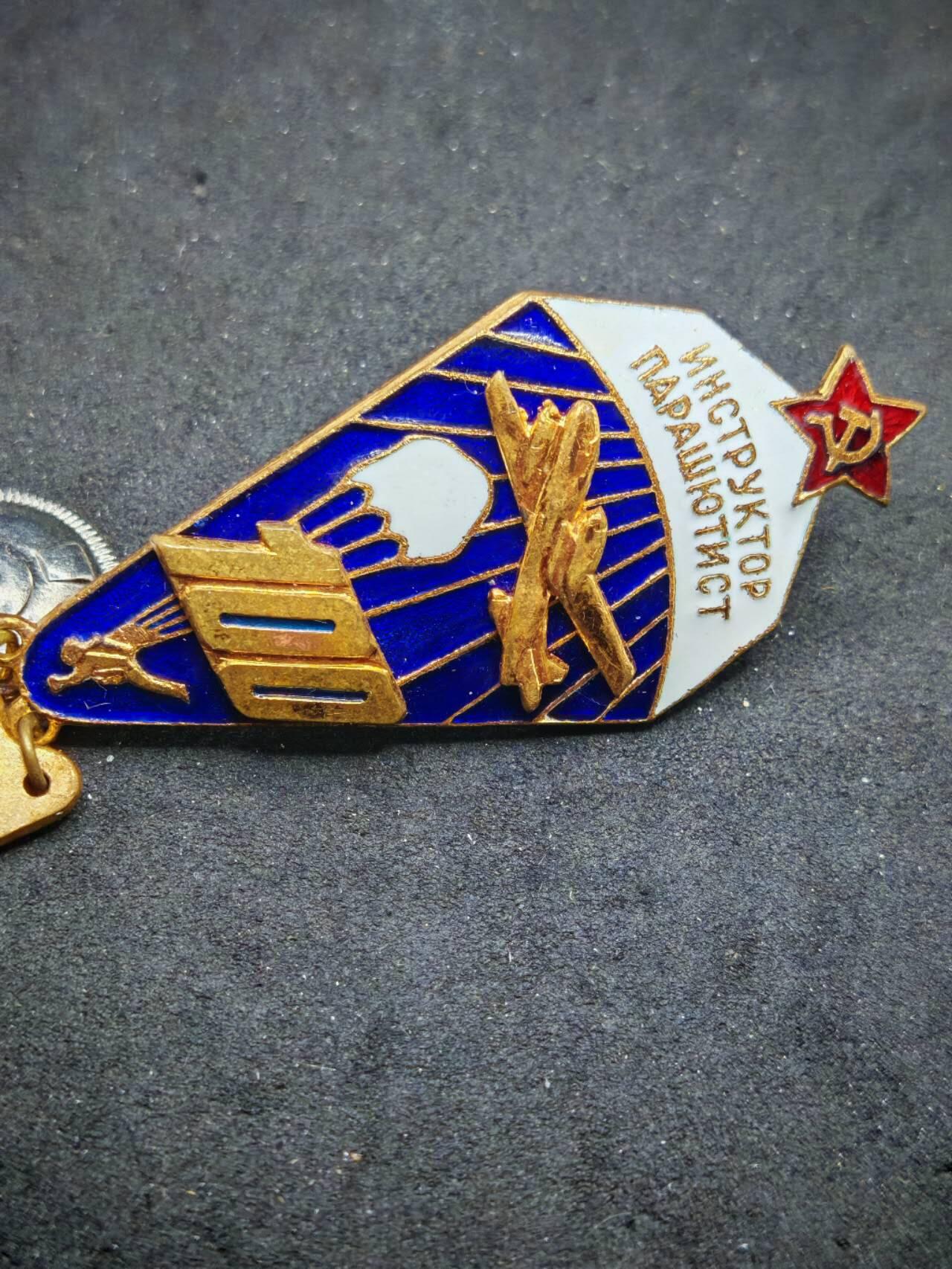 凯旋世界勋赏（第19期）（欢迎送拍）（对拍品有疑问请询问客服，不接受到手刀，出价默认拍品品相。请认真阅读拍卖规则！出价默认已认可！）（收到货请录制开箱视频，无视频概不处理问题。） 苏联跳伞员教官证章