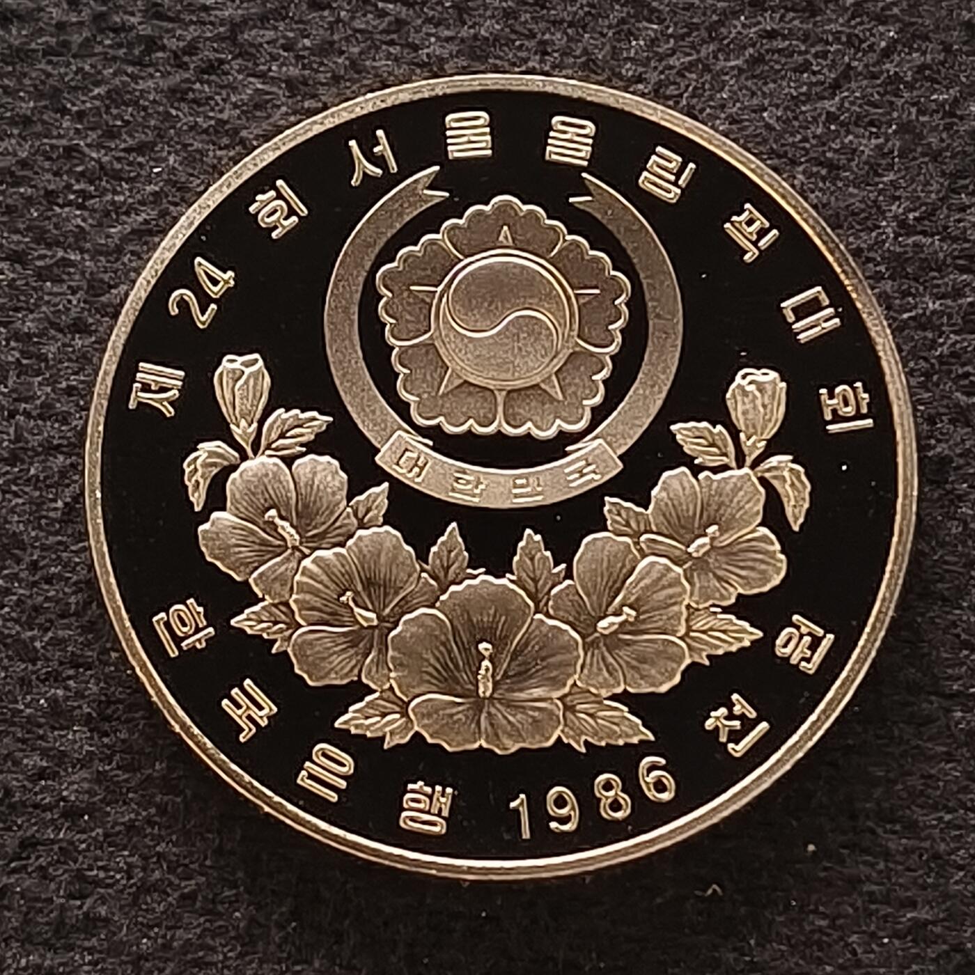 【全场包邮】纯粹捡漏拍462场 韩国1986年1000元首尔奥运会篮球精制纪念币