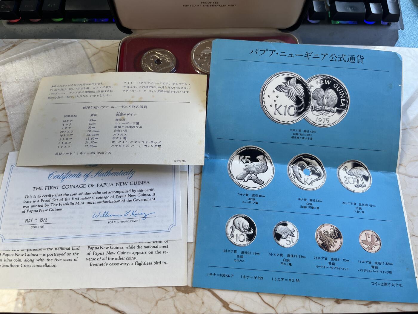 第176期拍卖【长期征集拍品】【欢度国庆中秋双节】 巴布亚新几内亚1975年8枚纪念币含2枚纪念银币带盒证书，K10的含925银，41.6克，K5含银500,27.6克（两个银币材料银价550）