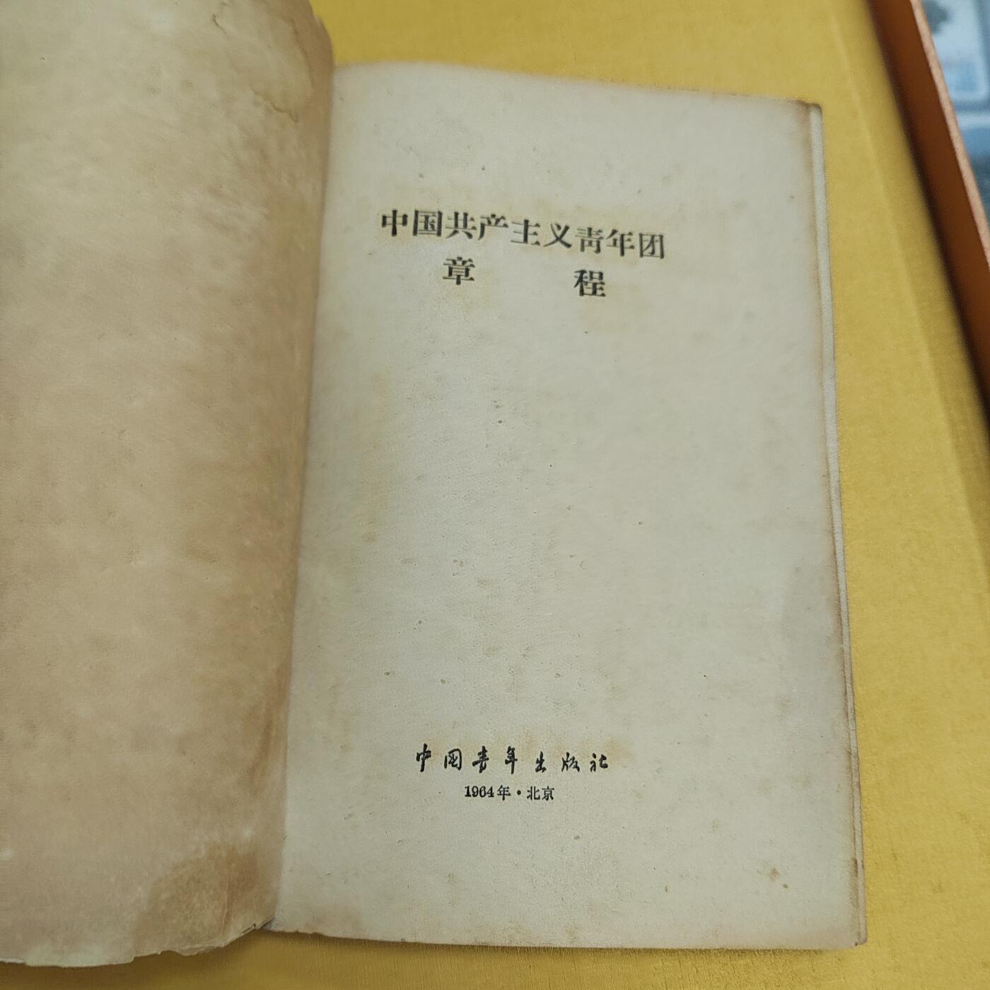 PCAI钱币25-524  古籍小专场 章程
