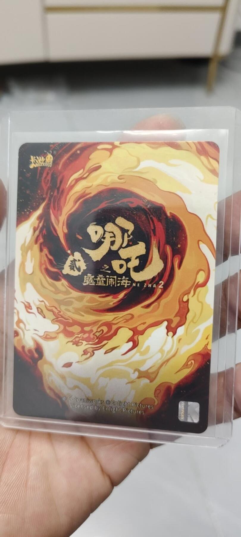 秋原瞳的小店第二十四期（持续收拍，祝大家国庆中秋快乐，好好睡它个自然醒） 卡游哪吒斗斗天包3弹sp007