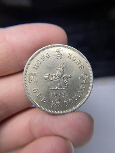 2025年集古藏今外币拍卖第九期-第2场—（总第272拍），可以寄存60天，满160元包邮。 - 1975年香港大一元