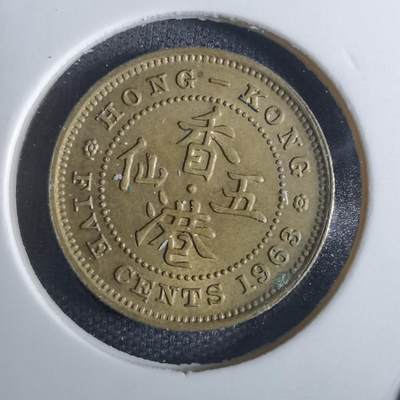 沼泽如烟--第849场 - 香港1963年五仙