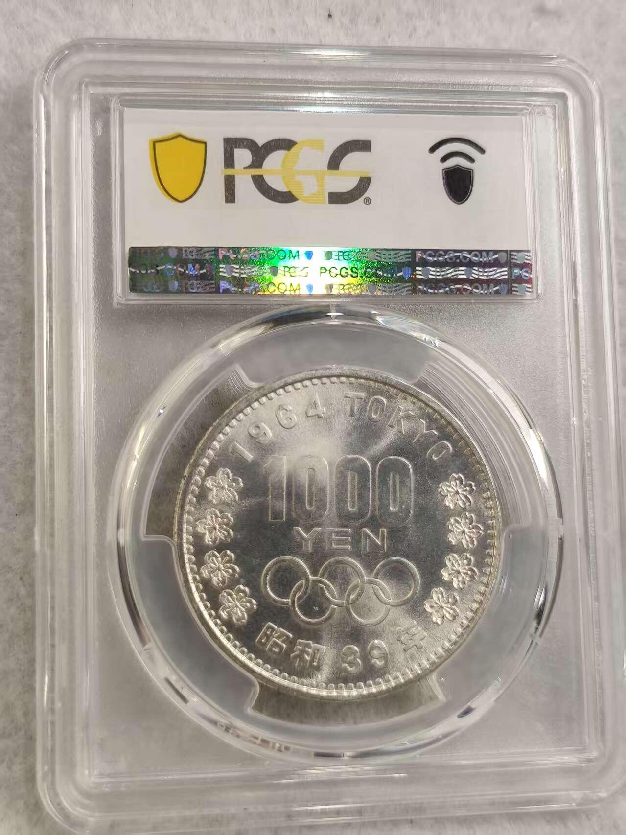 G&W世界散币，银币处理专场（第31场） PCGS-MS65  日本1964年1000丹 奥运银币