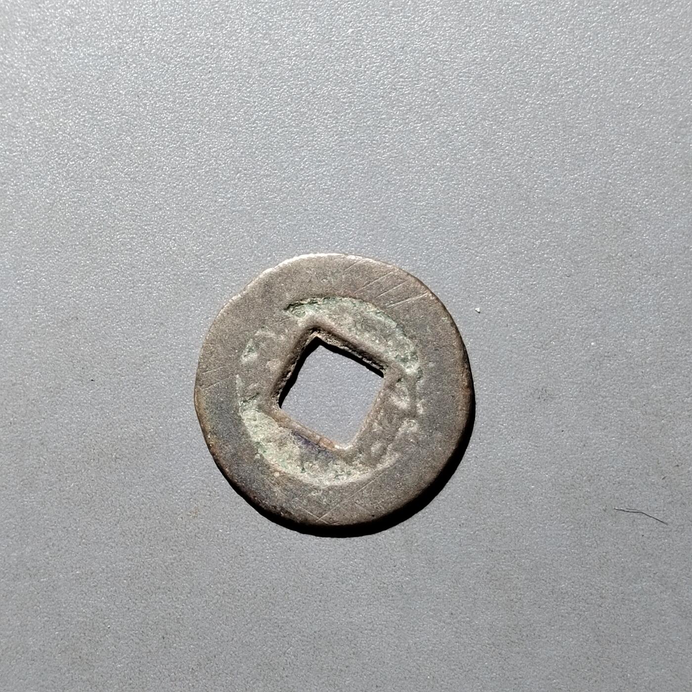 PCAI钱币26-526  古钱小专场