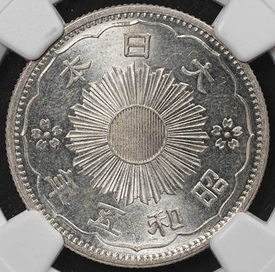 修遠堂世界钱币第八十六期 - NGC MS66 昭和五年双凤五十钱银币 特年