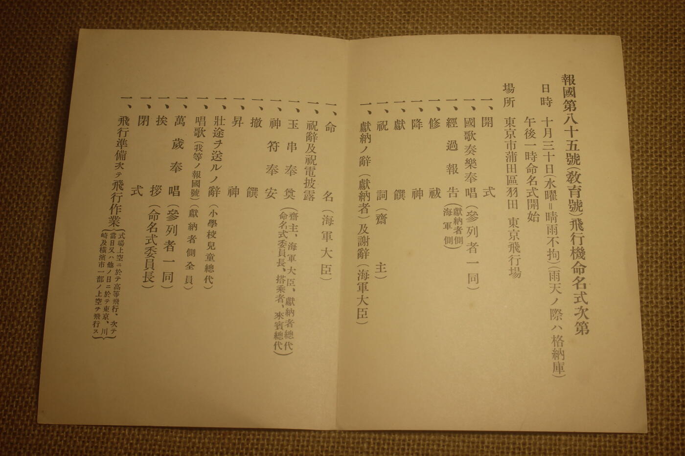 2025.9.28日系小玩具拍卖