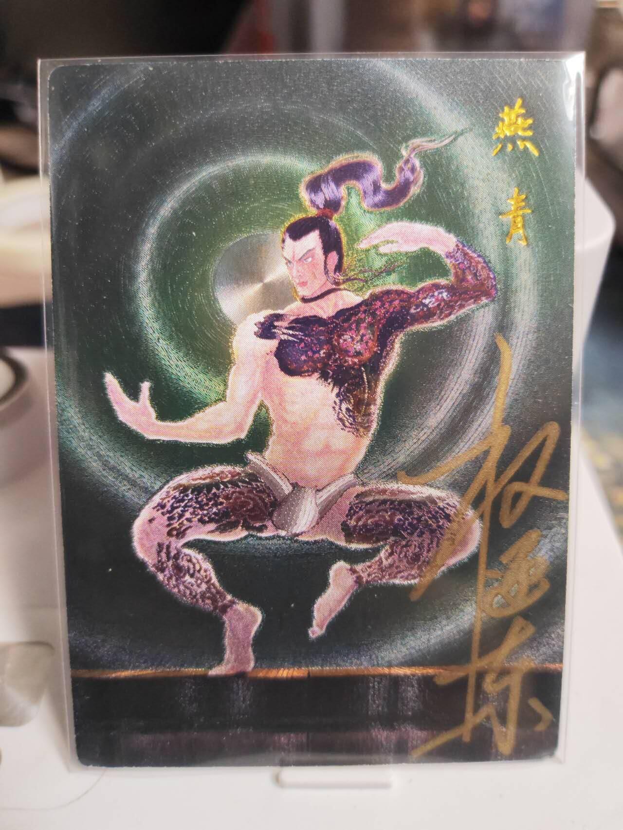 阳大大卡牌拍卖第73期（持续收拍品，周五晚上九点截拍，进群福利早知道）