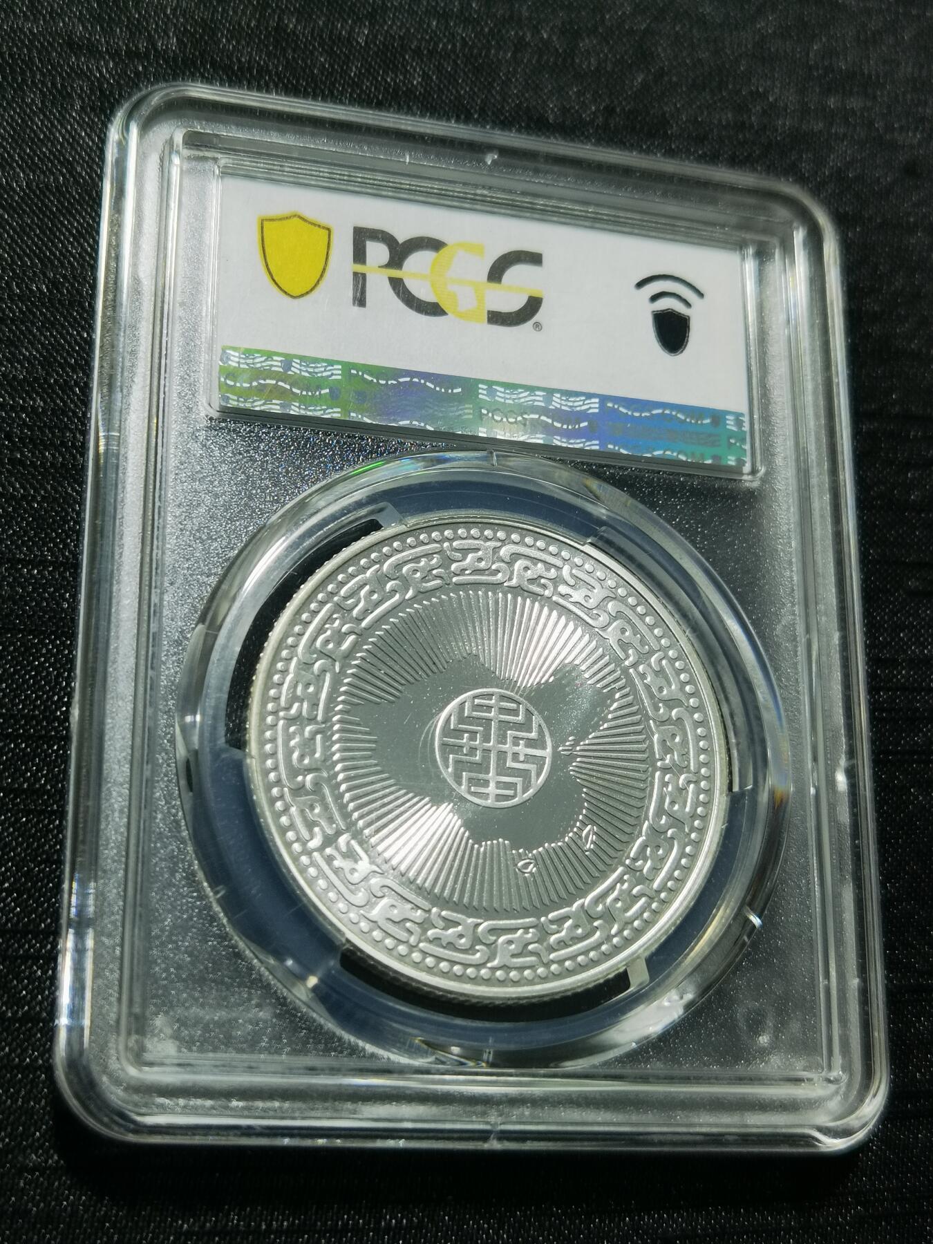 天下钱庄专场欢迎参拍 PCGS PR66蒋公诞辰百年纪念银章