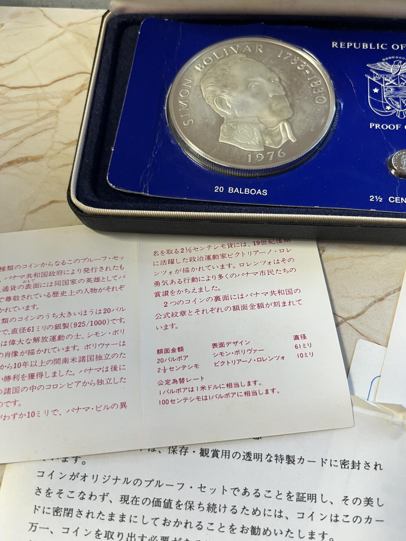 第176期拍卖【长期征集拍品】【欢度国庆中秋双节】 巴拿马1976年玻利瓦尔129克超大纪念银币和一枚小银币，带卡总重138.49克，925银，银价1230
