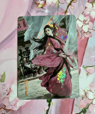 龙虎卡牌第五十六场 小浣熊 趣卡社五虎 百里亲签 万享盲盒（无佣金，满120包邮，周六晚上结拍，欢迎送拍） - 金彩 燎原武林志 穆念慈