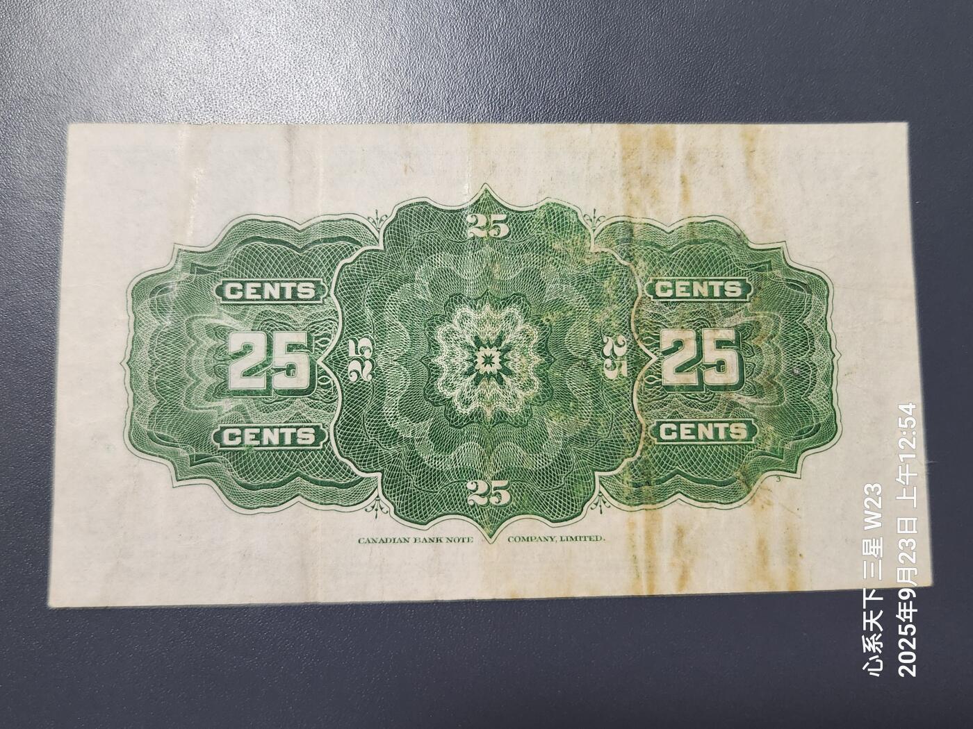 9月26号晚上8点 外国纸币自动截拍第34场 加拿大 1923年 25分 签名2 美品