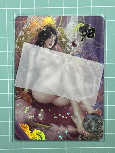 卡牌发烧友第十七期（持续收拍品，每周六晚23:50截拍，焱卡文化，卡牌专场） - 【特藏卡】绘天阁 阴阳系列 阳