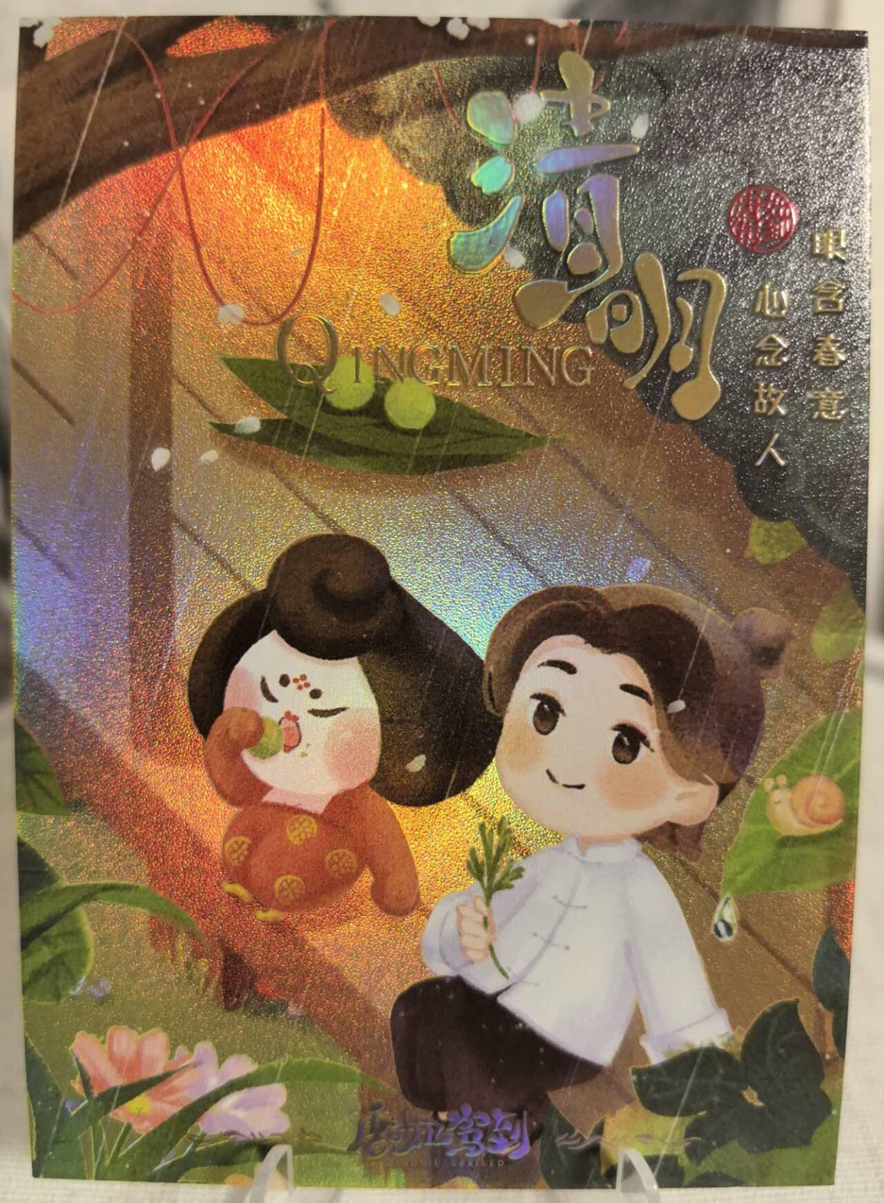 丫丫卡拍第7.5期周中场（周四21点截止） 【亲签】二乔国潮艺术 《清明》