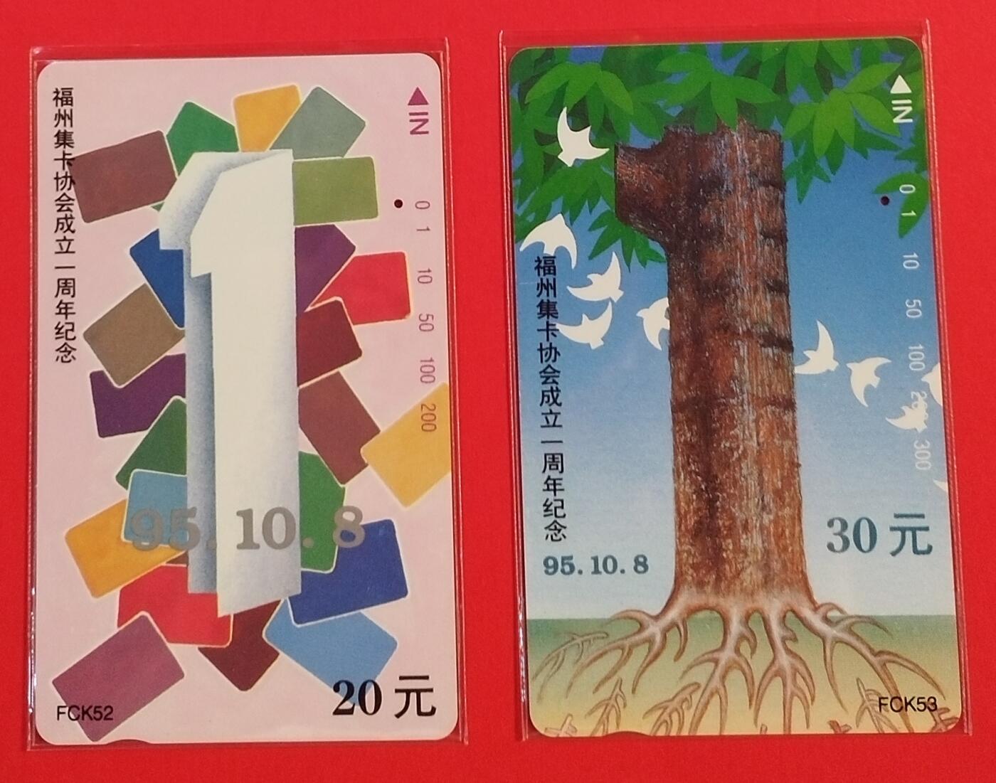 《鸿通俱乐部》拍卖第56期 9月24日21：00延时节拍 福建田村旧卡《福州卡协成立一周年》2全 鸿通 67分*1   66分*1