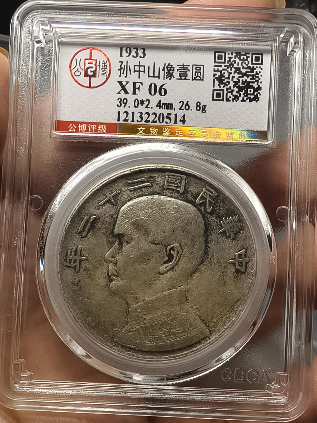 老银元专场（本场部分外币非常漂亮） 二十二年船，北京公博06