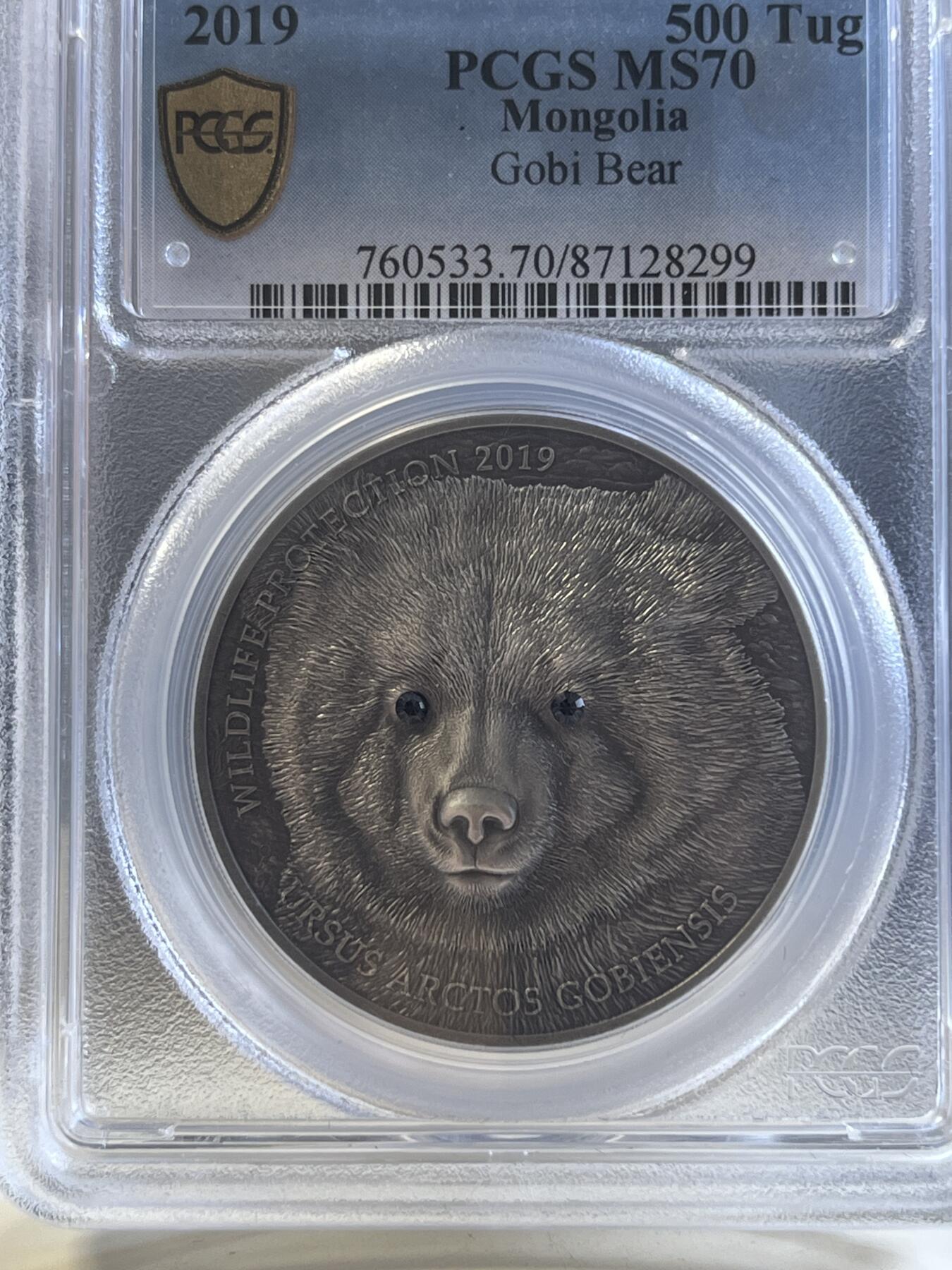 第176期拍卖【长期征集拍品】【欢度国庆中秋双节】 PCGS-MS70 蒙古2019年发行的野生动物保护系列-戈壁熊镶嵌水晶仿古银币-500图格里克（CIT高浮雕,克重1盎司，999纯银，38.61MM，限量2500枚，带盒证，2021年克劳斯最佳银币提名奖）