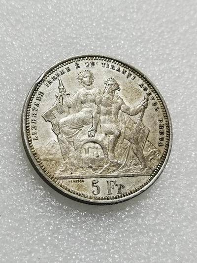 天下钱庄专场欢迎参拍 - 瑞士1883年卢加诺射击节5法郎银币