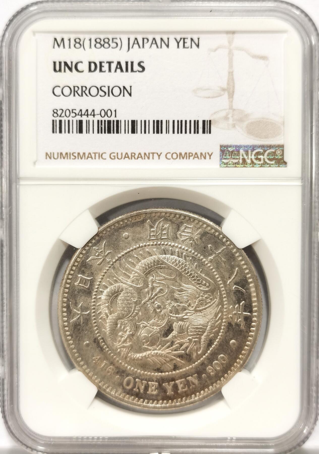 博洋堂“良辰美钰”中秋国庆双节精品专场暨第141期（全场包邮） NGC UNC 日本明治十八年（1885）龙洋一圆银币，早期小特年，强转光，97原味没动过，可以砸盒养护后重评博分