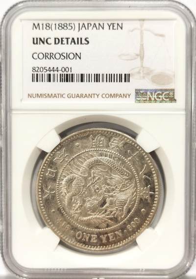 博洋堂“良辰美钰”中秋国庆双节精品专场暨第141期（全场包邮） - NGC UNC 日本明治十八年（1885）龙洋一圆银币，早期小特年，强转光，97原味没动过，可以砸盒养护后重评博分