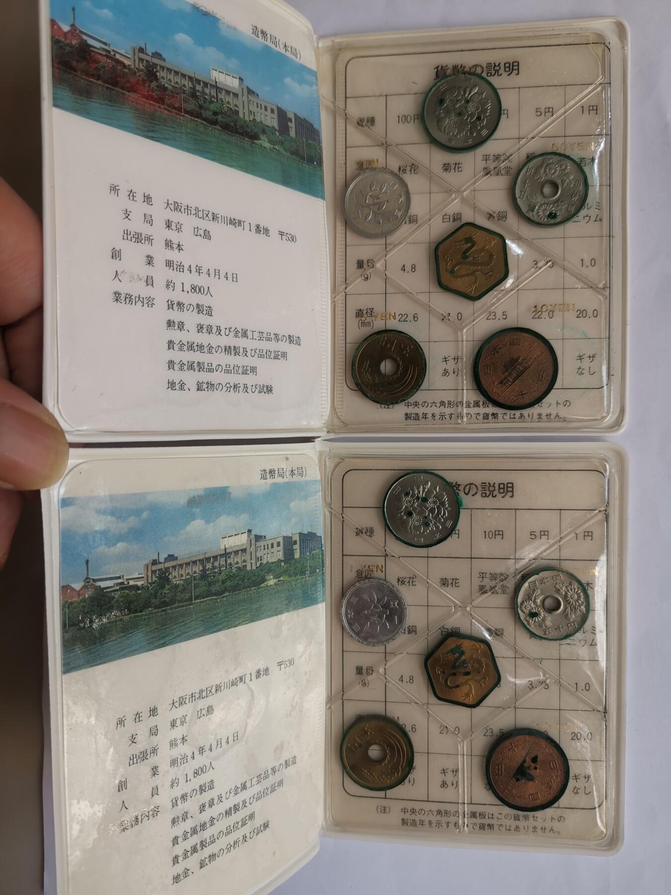 巨藏钱币首秀-古今中外钱币套装专场