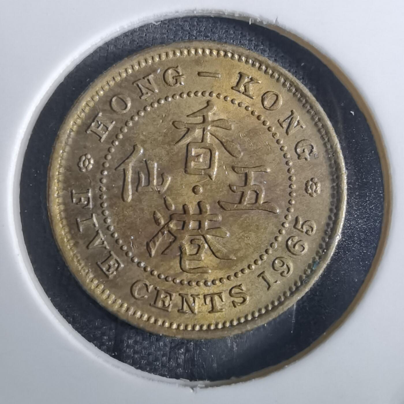 沼泽如烟--第849场 香港1965年一毫