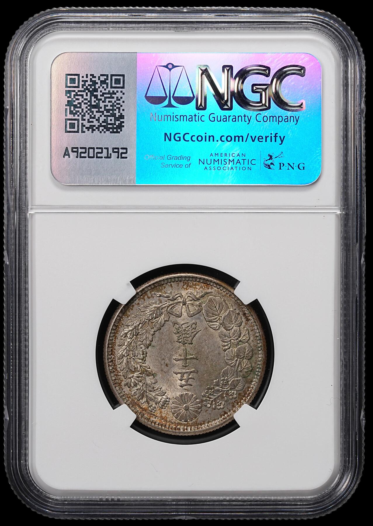 修遠堂世界钱币第八十六期 NGC MS63 大正六年旭日五十钱银币