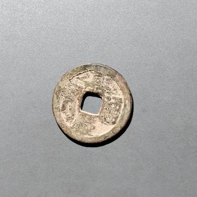 PCAI钱币26-526  古钱小专场 - 嘉庆通宝  晋