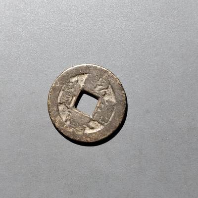 PCAI钱币26-526  古钱小专场 - 乾隆通宝