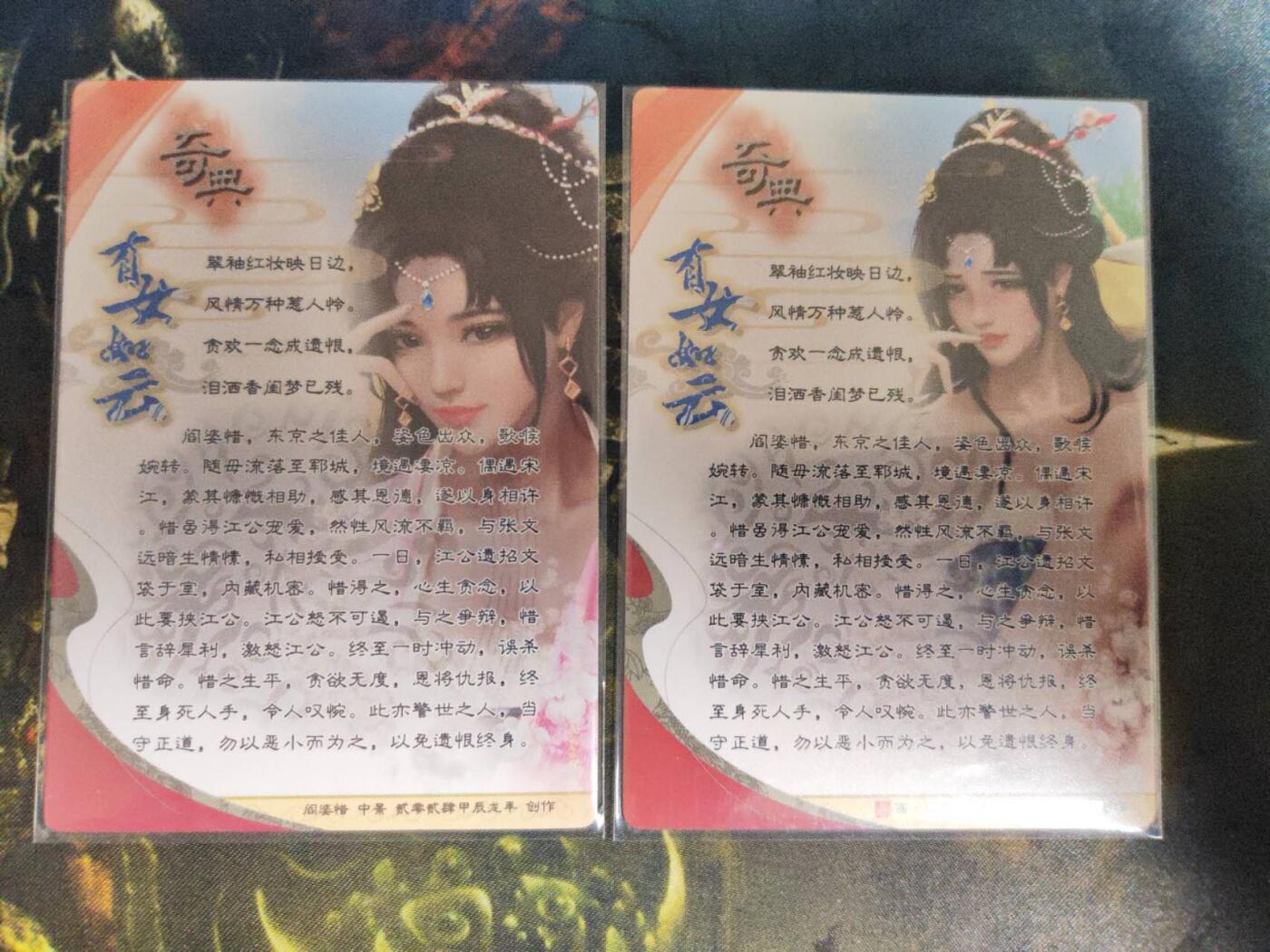 阳大大卡牌拍卖第73期（持续收拍品，周五晚上九点截拍，进群福利早知道）