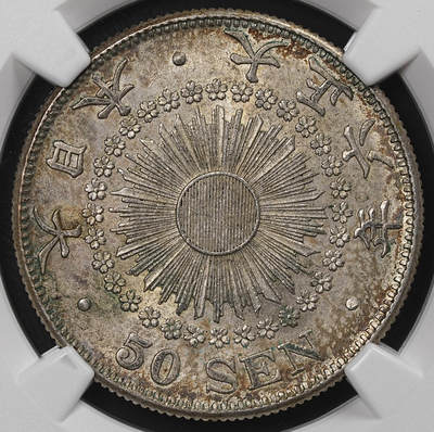 修遠堂世界钱币第八十六期 - NGC MS63 大正六年旭日五十钱银币