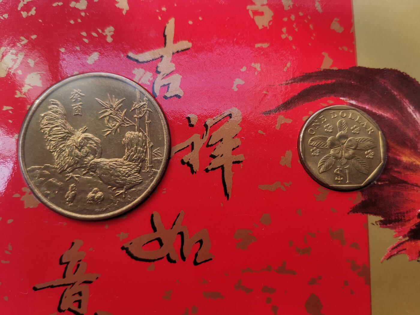 巨藏钱币首秀-古今中外钱币套装专场 新加坡1993年贺岁卡币一币一钞一枚铜章