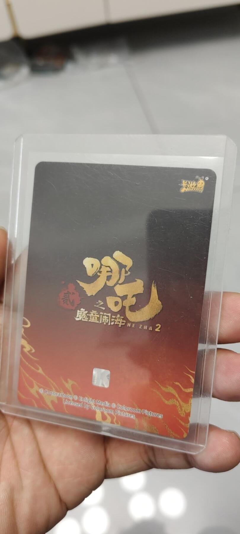 秋原瞳的小店第二十四期（持续收拍，祝大家国庆中秋快乐，好好睡它个自然醒） 卡游哪吒斗天包1弹sc003哪吒