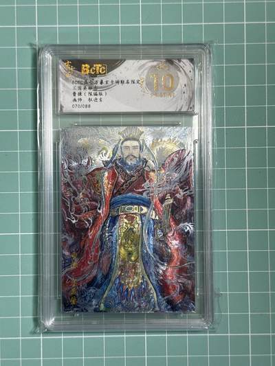 卡牌发烧友第十七期（持续收拍品，每周六晚23:50截拍，焱卡文化，卡牌专场） - 玄卡阁 三国英雄志 全迎东绘 曹操 限编 070/088 10星