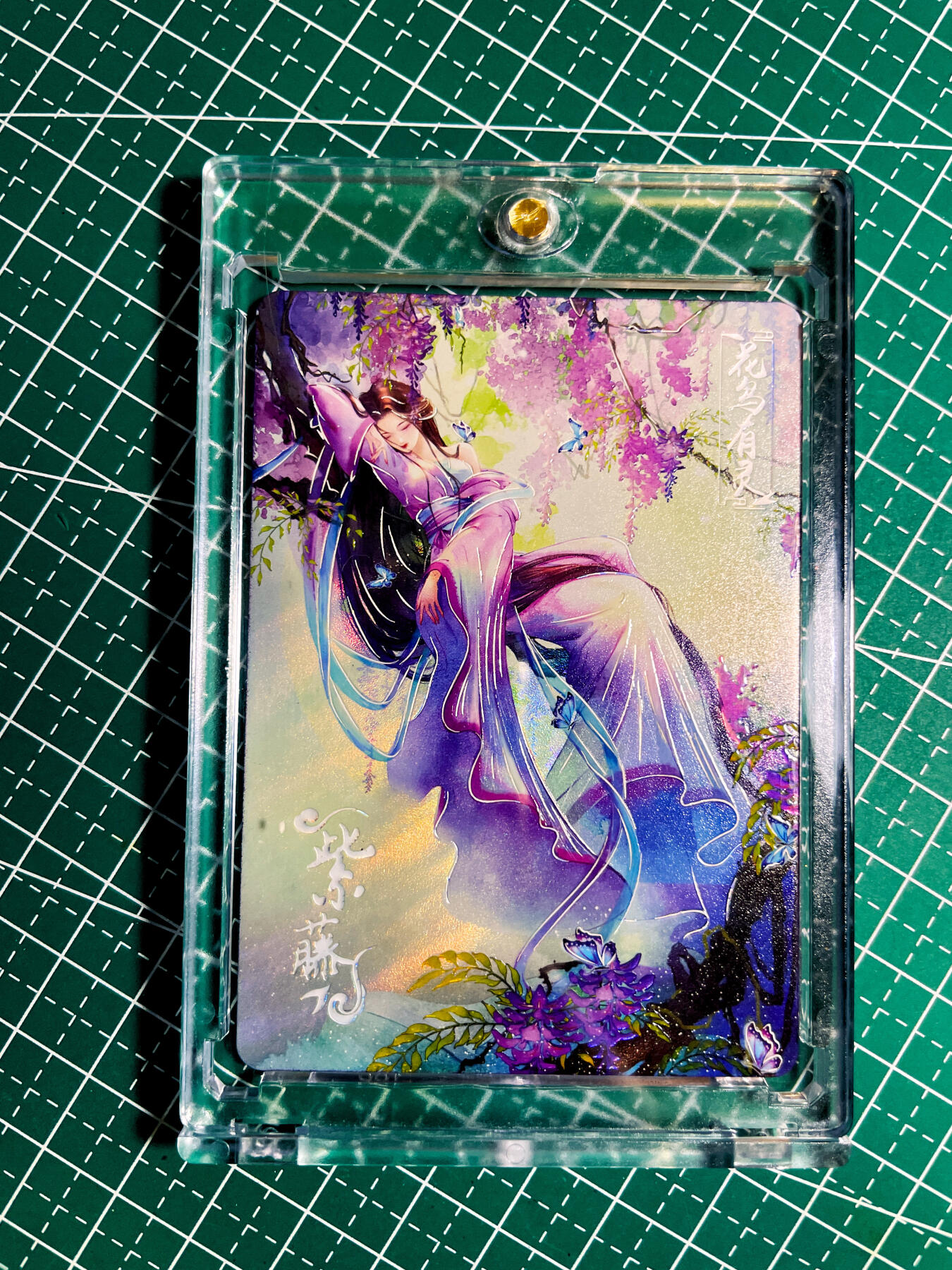 【关注参拍有赠卡】显眼宝33期  9.26日晚21:50结束 【带100pt卡砖 限编卡398号 】万物有灵限编卡 紫藤 工艺很棒复合工艺卡牌 63*88 