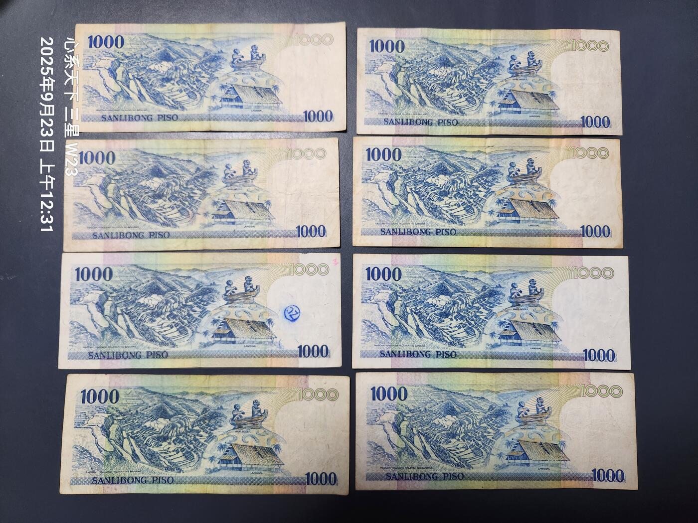 9月26号晚上8点 外国纸币自动截拍第34场 菲律宾1000比索合计8张