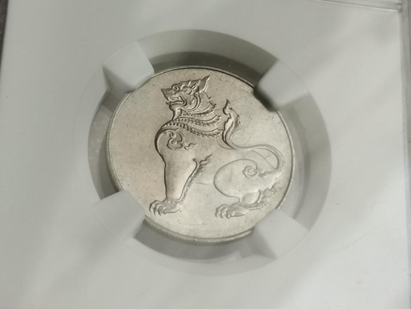 瓶子🏺第209期拍卖会  缅甸1949年首版麒麟币8Pe  NGC MS62