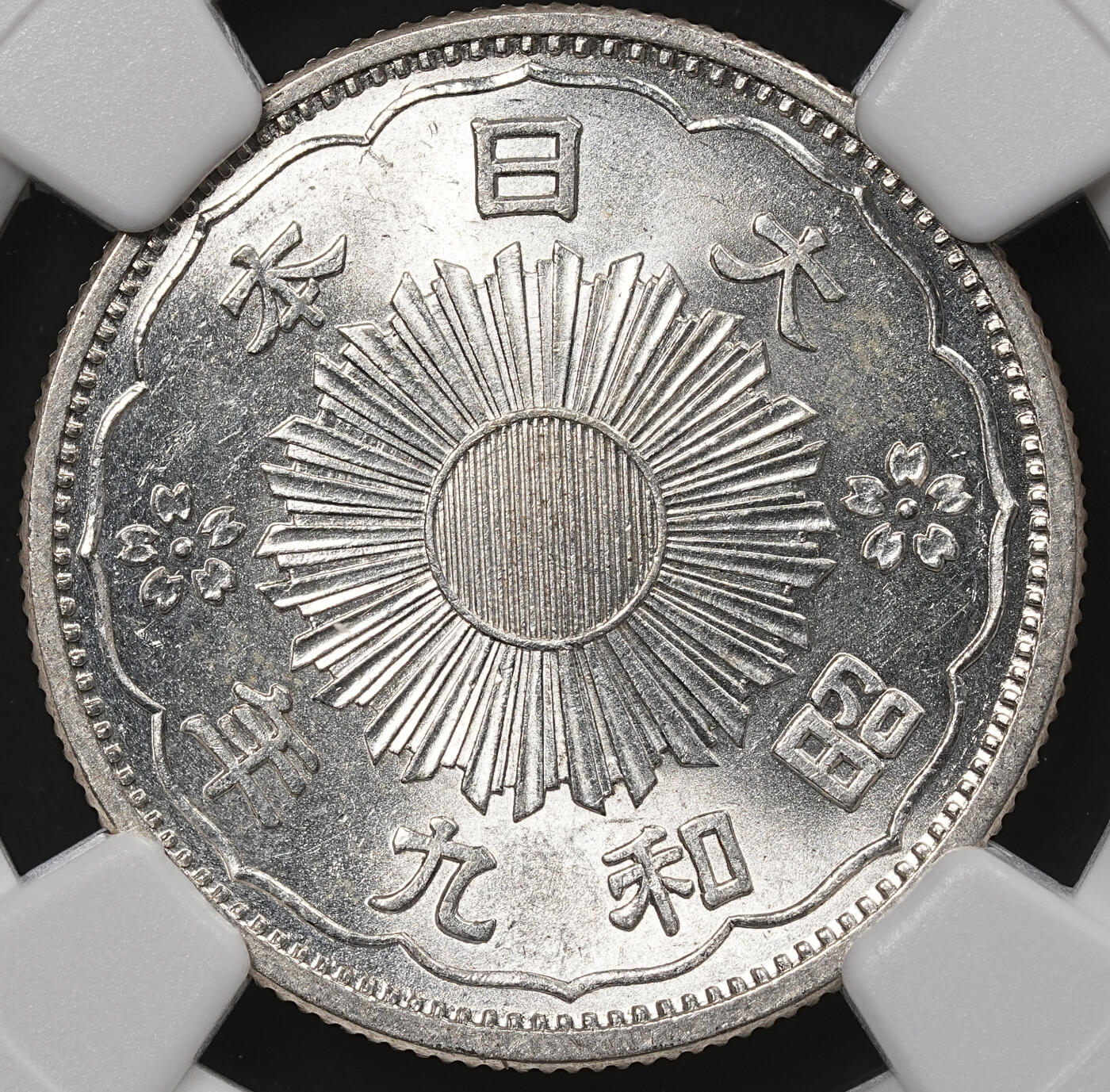 修遠堂世界钱币第八十六期