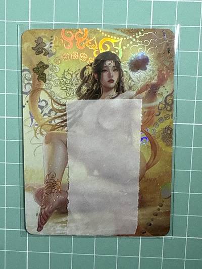卡牌发烧友第十七期（持续收拍品，每周六晚23:50截拍，焱卡文化，卡牌专场） - 【特藏卡】绘天阁 封神系列 三宵仙子 云宵