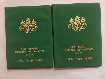 巨藏钱币首秀-古今中外钱币套装专场 - 日本套币2本-绿本册