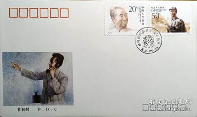 ↓君缘收藏602期☞钱币邮品↓无佣金、可寄存、满30元包邮  - 首日封，1991年J.184《徐向前同志诞生九十周年》纪念邮票首日封
