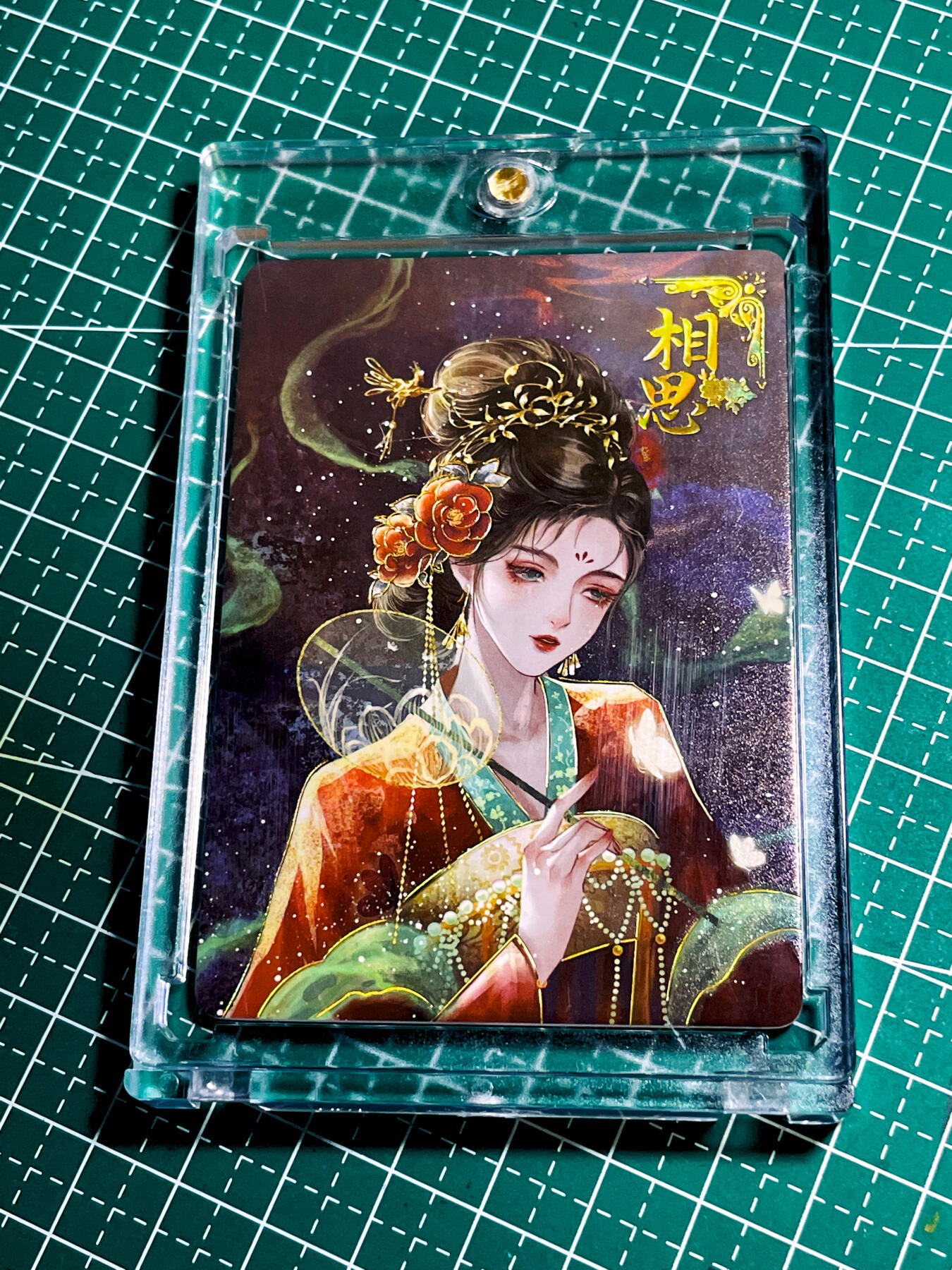 【关注参拍有赠卡】显眼宝33期  9.26日晚21:50结束 【带100pt卡砖】万物有灵 相思一张 彩闪烫金复合工艺 63*88