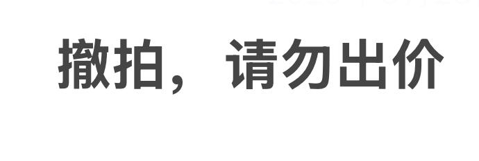 甄臻铺-世界币章拍卖（第35期），送拍享返佣金等优惠多多 下架，请勿出价