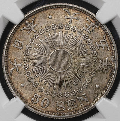 修遠堂世界钱币第八十六期 - NGC MS63 大正五年旭日五十钱银币