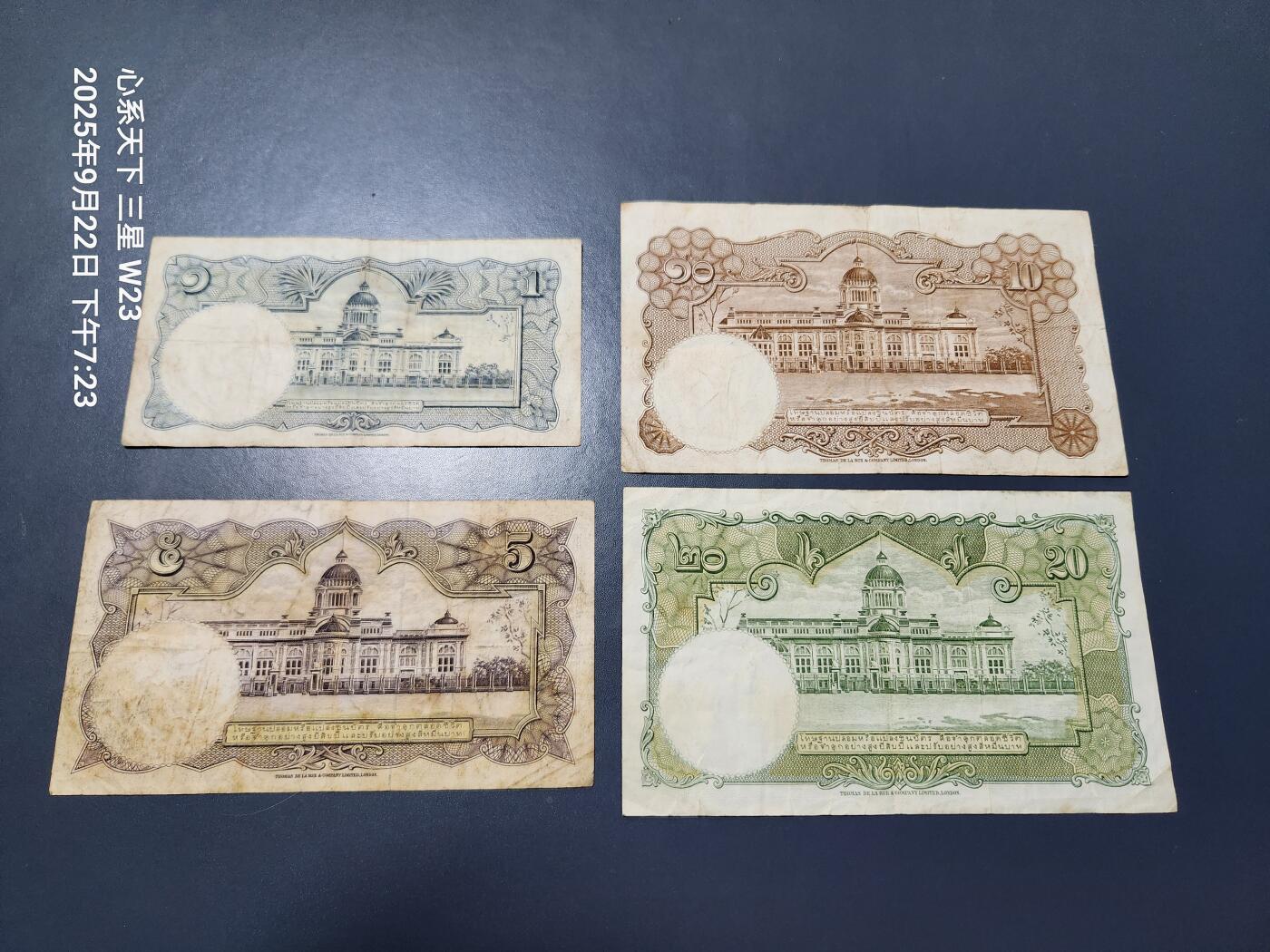 9月26号晚上8点 外国纸币自动截拍第34场 泰国 1953-1956年1,5,10，20 泰铢 早期版一套
