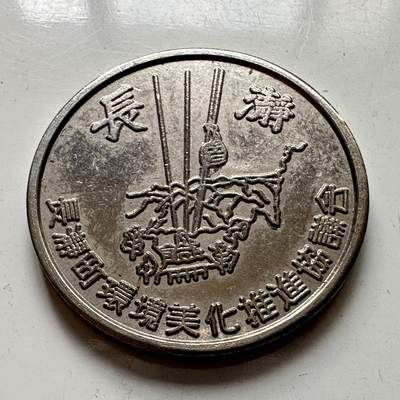 🌹外币初藏🌹🐯2025年第106场  每周二四六晚8️⃣点 接代拍 - 日本纪念章