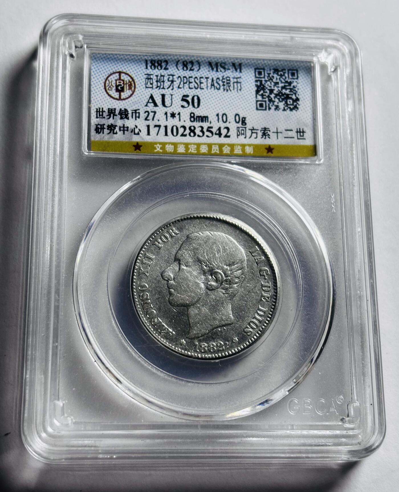 文馨钱币收藏第 273 场， 长期接收代拍品