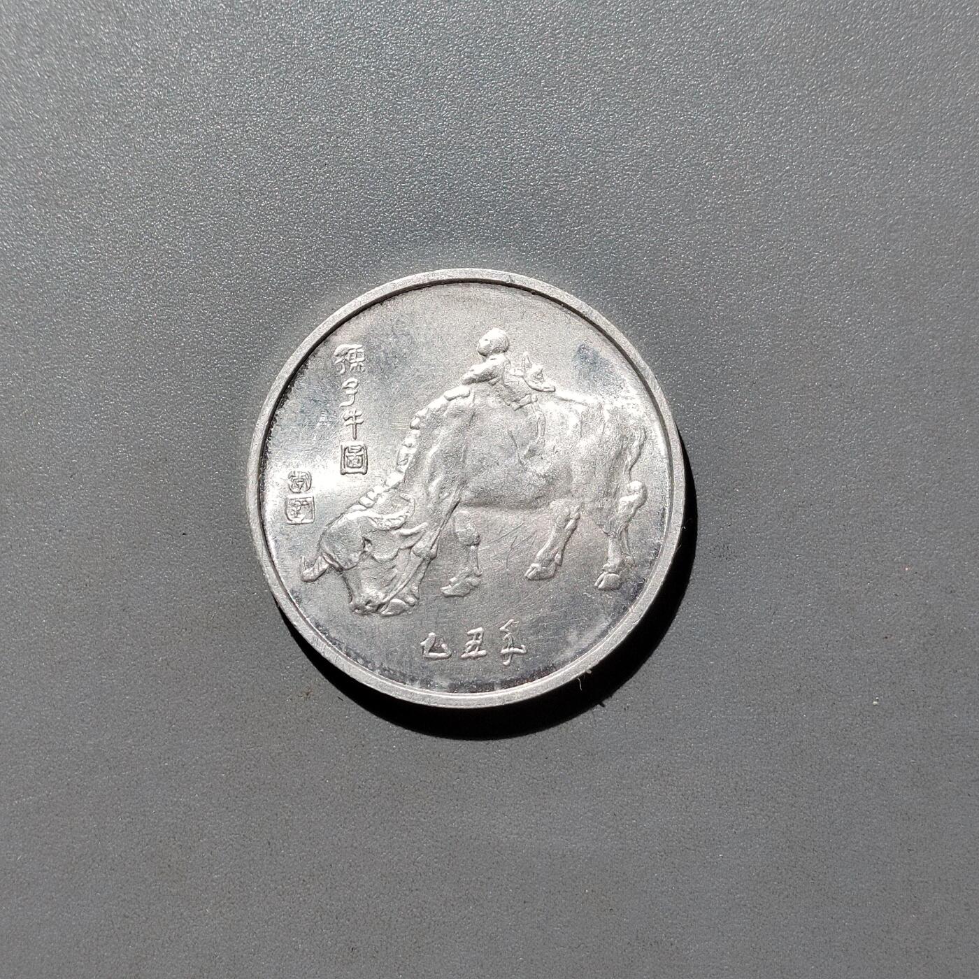 PCAI钱币26-526  古钱小专场 春晚