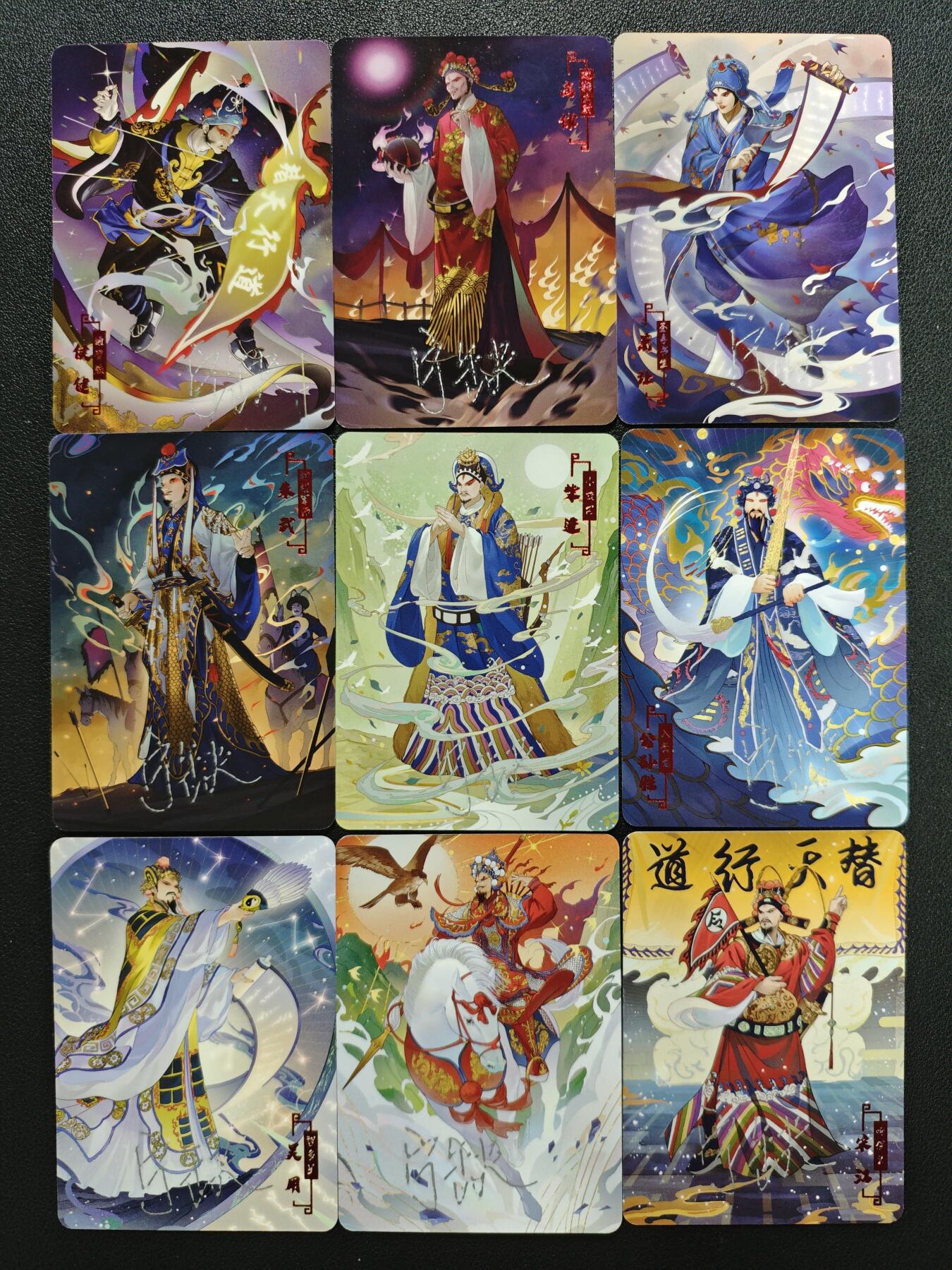 天玑星卡拍第125期《9.25周四截拍》持续收拍收评中 满赠卡需备注 【亲签卡】宁缺卡牌 水浒传 普卡 九张 微瑕